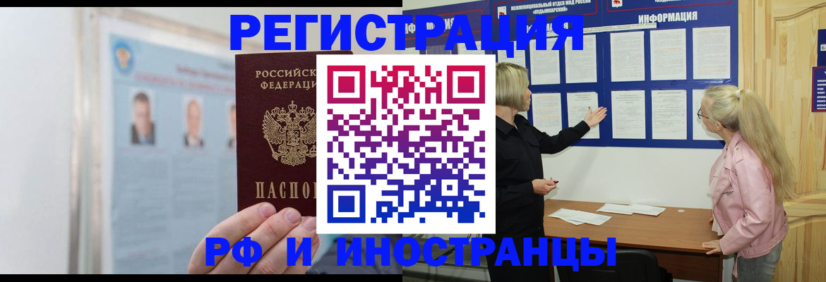 временная регистрация госуслуги в Уварово