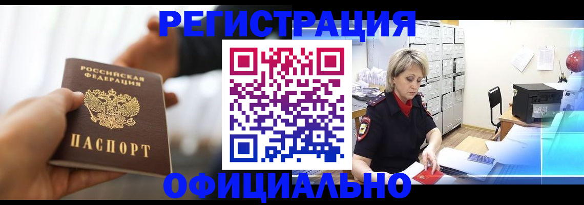 прописка гарантия в Уварово