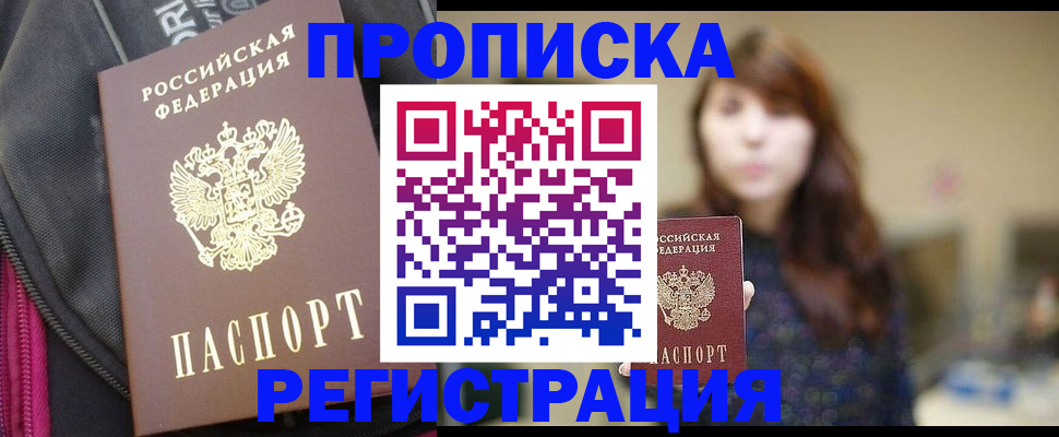 пропишу в квартире в Уварово